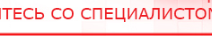 купить Носки электроды - Электроды Меркурий Скэнар официальный сайт - denasvertebra.ru в Пскове